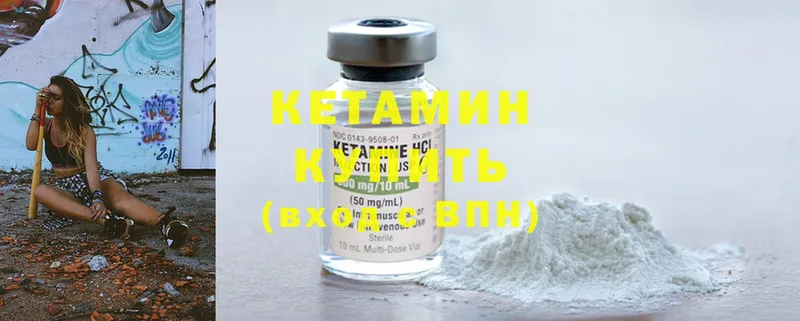 цены наркотик  Высоцк  Кетамин ketamine 