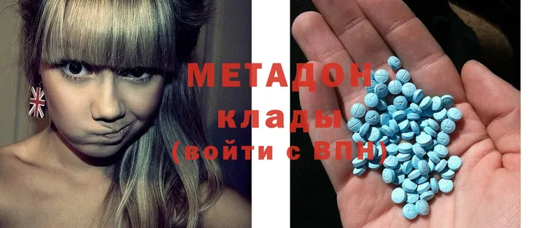 ссылка на мегу зеркало  Высоцк  Метадон methadone  сколько стоит 